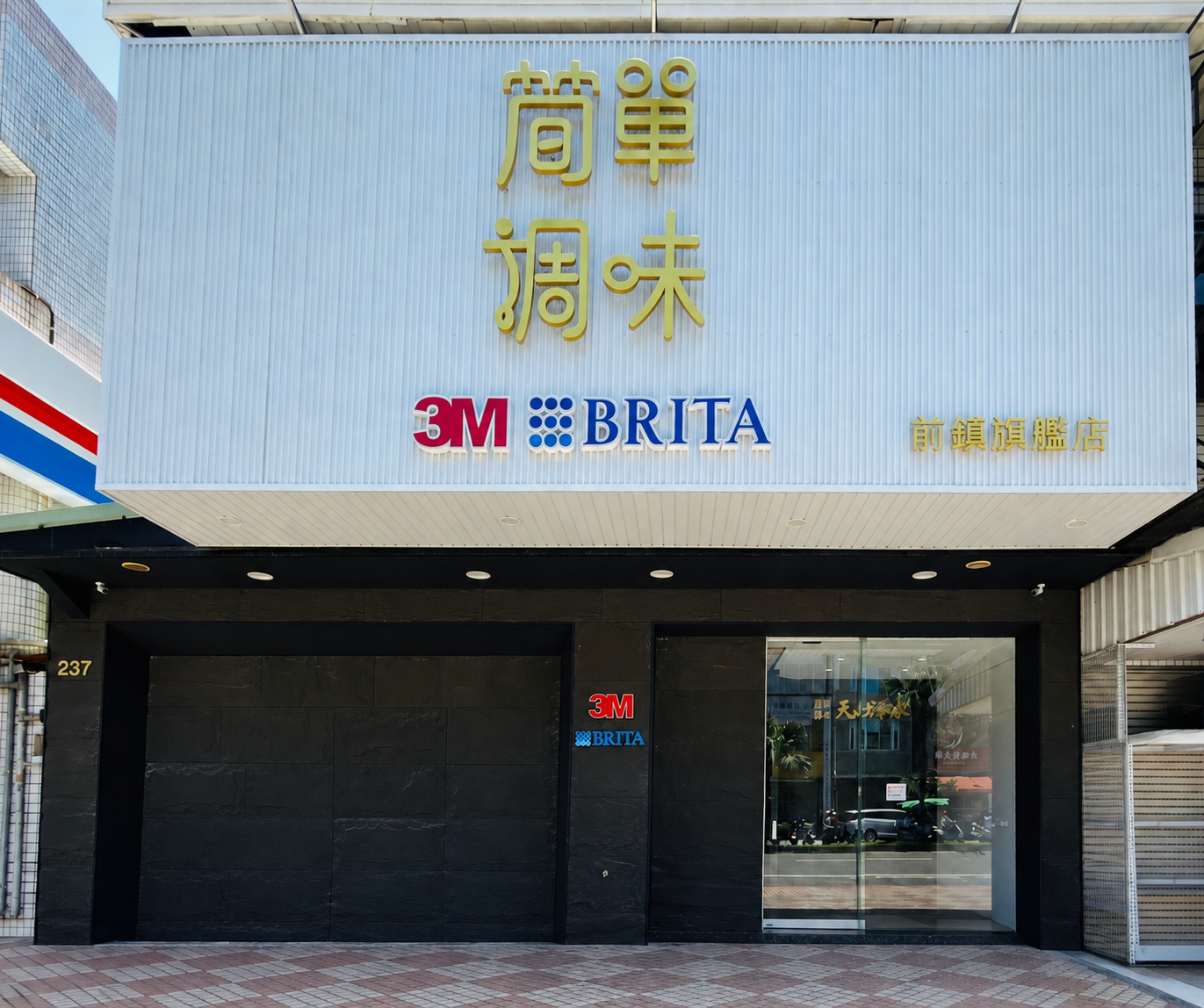前鎮旗艦店 前鎮旗艦店